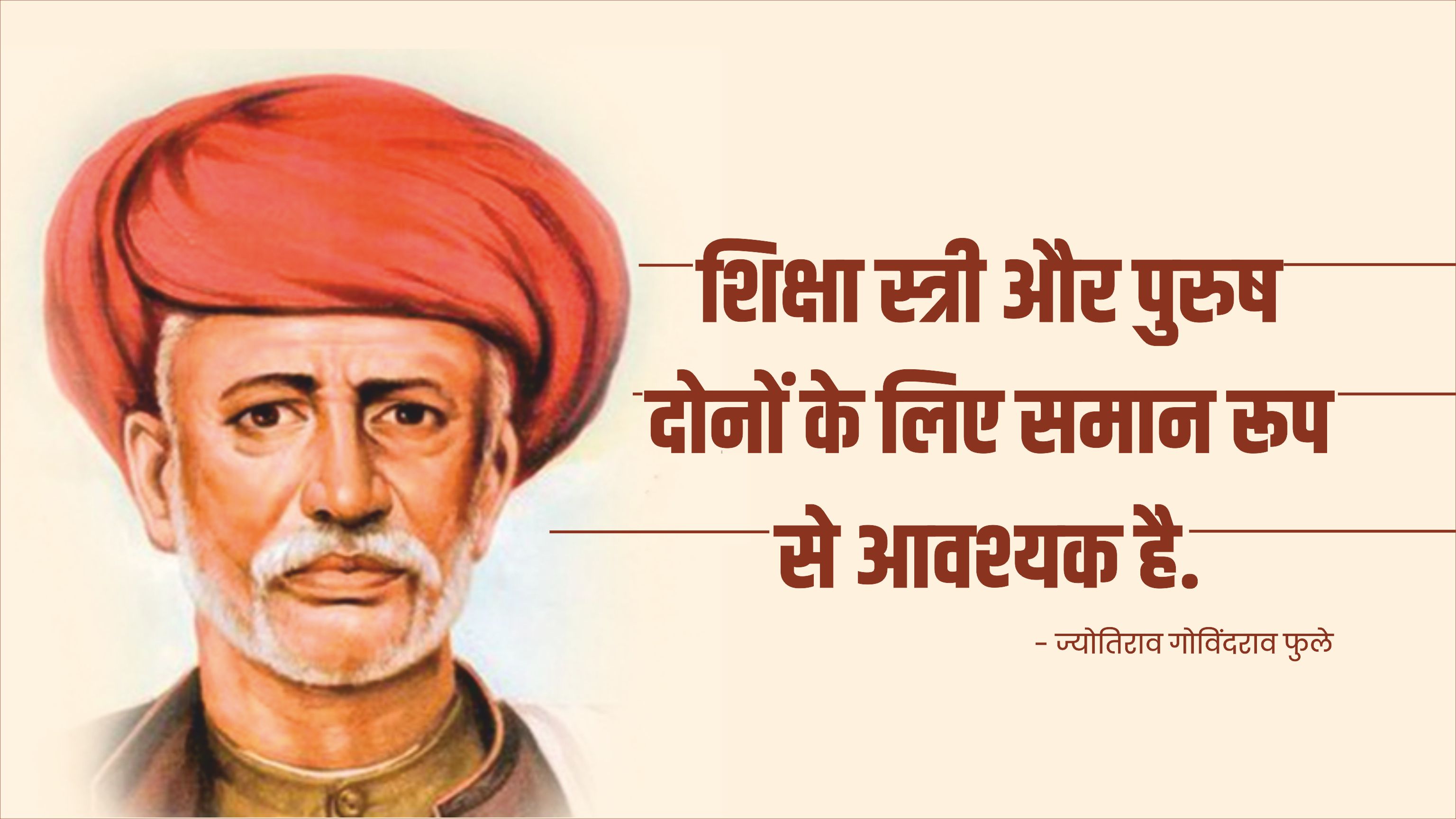 Jotiba Phule